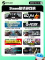 6月20日Steam热销游戏榜更新啦！🎉