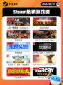 8月7日Steam热销游戏榜更新啦🎮