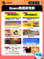 6月30日Steam热销游戏榜新鲜出炉🎮