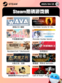 4月25日Steam热销游戏榜更新啦🎉