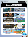 Steam热销游戏榜灵境奇谈登顶