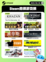 6月28日Steam热销游戏榜更新啦🎮