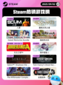 9月2日Steam热销游戏榜更新啦🎮