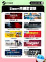 7月5日Steam热销游戏榜新鲜出炉🎮
