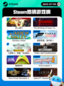 7月9日Steam热销游戏榜新鲜出炉🎮