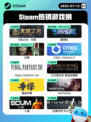 7月12日Steam热销游戏榜更新啦🎮