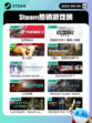 Steam热销游戏榜生死狙击2登顶