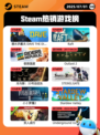 7月1日Steam热销游戏榜更新啦🎮