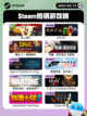 Steam热销游戏榜双人成行登顶截图1