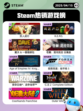 Steam热销游戏榜双人成行登顶