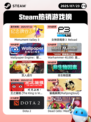 7月23日Steam热销游戏榜新鲜出炉🎮