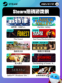 7月1日Steam热销游戏榜更新啦🎮