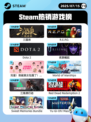 7月15日Steam热销游戏榜更新啦🎮