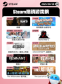 8月28日Steam热销游戏榜更新啦🎮