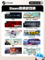 Steam热销游戏榜命运2登顶