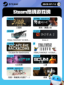 7月12日Steam热销游戏榜新鲜出炉🎮