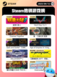 Steam热销游戏榜崩溃大陆 2登顶