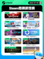 7月9日Steam热销游戏榜新鲜出炉🎮