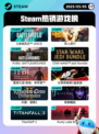 5月5日Steam热销游戏榜更新啦！🎉