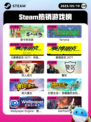 Steam热销游戏榜吾今有世家登顶