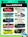 6月27日Steam热销游戏榜更新啦🎮