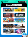 5月7日Steam热销游戏榜更新🔥