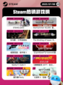 7月8日Steam热销游戏榜新鲜出炉🎮