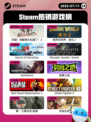 7月11日Steam热销游戏榜更新🎮