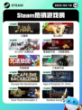 Steam热销游戏榜三国杀登顶