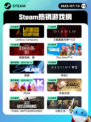 7月13日Steam热销游戏榜更新啦🎮