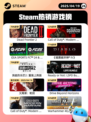 4月19日Steam热销游戏榜更新啦🎉