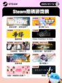 7月12日Steam热销游戏榜新鲜出炉🎮