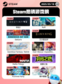 Steam热销游戏榜命运2登顶