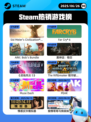 6月26日Steam热销游戏榜新鲜出炉🎮