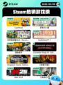 5月9日Steam热销游戏榜更新啦！🎉