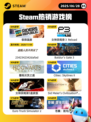 6月28日Steam热销游戏榜更新🎮