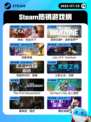 7月25日Steam热销游戏榜更新啦🎮