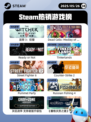 Steam热销游戏榜巫师 3：狂猎登顶