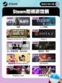 4月28日Steam热销游戏榜更新啦🎉