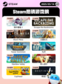 Steam热销游戏榜雨中冒险 2登顶