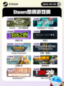 5月9日Steam热销游戏榜更新啦！🎉