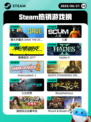 6月21日Steam热销游戏榜更新啦！🔥
