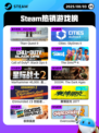 8月3日Steam热销游戏榜出炉🎮