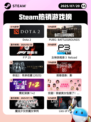 7月20日Steam热销游戏榜更新啦🎮