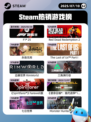 7月10日Steam热销游戏榜更新啦🎮
