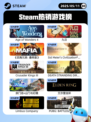 5月11日Steam热销游戏榜更新啦🎉
