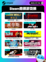 7月2日Steam热销游戏榜新鲜出炉🎮