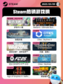5月9日Steam热销游戏榜更新啦！🎉