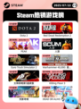 7月22日Steam热销游戏榜新鲜出炉🎮