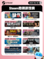 6月20日Steam热销游戏榜更新啦！🎉